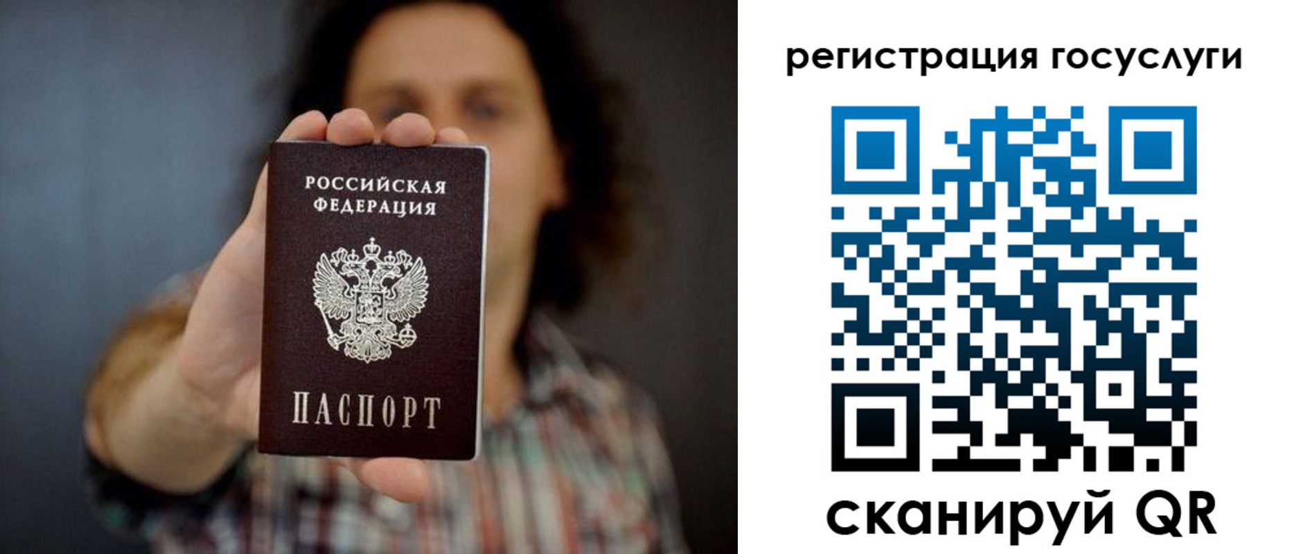 временная регистрация в Железноводске