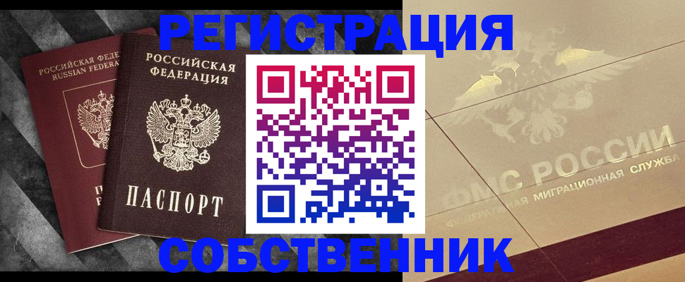 временная регистрация госуслуги в Железноводске